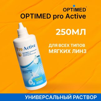 Раствор Pro Active 250 мл